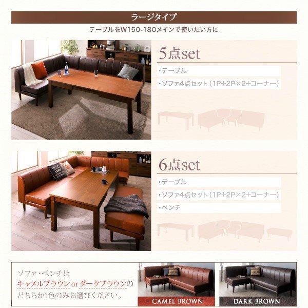 こたつ 大型ソファダイニング 5点セット(テーブル+2Pソファ2脚+1Pソファ1脚+コーナーソファ1脚) W120-180 6段階高さ調節 伸縮式 |  | 16