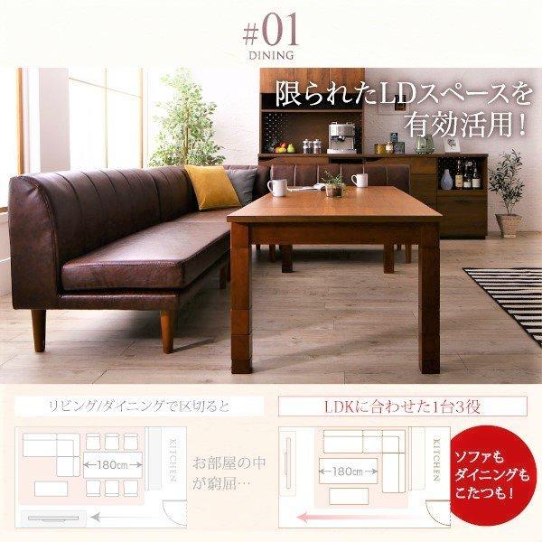 こたつ 大型ソファダイニング 5点セット(テーブル+2Pソファ2脚+1Pソファ1脚+コーナーソファ1脚) W120-180 6段階高さ調節 伸縮式 |  | 03