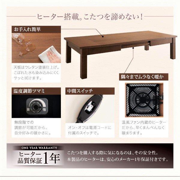 こたつ 大型ソファダイニング ダイニングこたつ テーブル W120-180 6