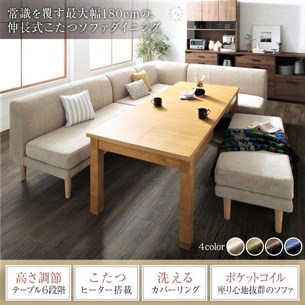 こたつソファダイニング 5点セット(テーブル+2Pソファ2脚+1Pソファ1脚+コーナーソファ1脚) W120-180 高さ調節 3段階伸長式 大型 |  | 01