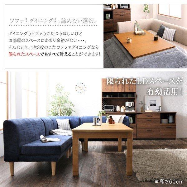 こたつソファダイニング 5点セット(テーブル+2Pソファ2脚+1Pソファ1脚+コーナーソファ1脚) W120-180 高さ調節 3段階伸長式 大型 |  | 03