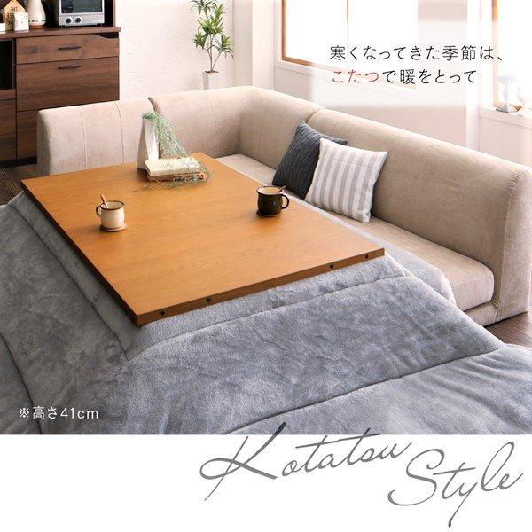 こたつソファダイニング ダイニングこたつ テーブル W120-180 高さ調節