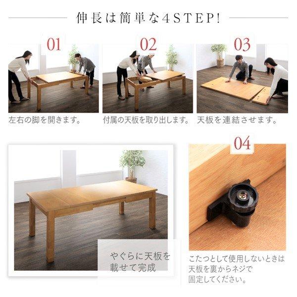 こたつソファダイニング ダイニングこたつ テーブル W120-180 高さ調節