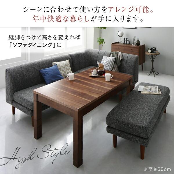 こたつソファダイニング 4点セット(テーブル+2Pソファ1脚+1Pソファ1脚+コーナーソファ1脚) W120-180 高さ調節 3段階伸長式 大型 |  | 05