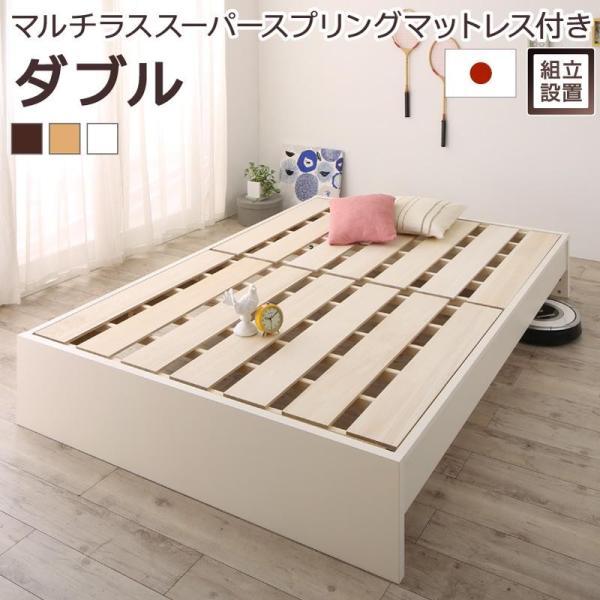 フランスベッド（FRANCEBED） ファミリーベッド すのこ マルチラス