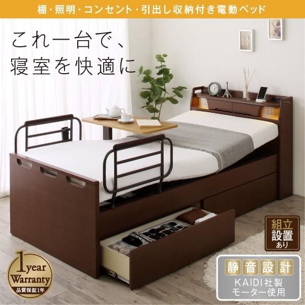 電動ベッド ラクストレージ ポケットコイルマットレス付き 1モーター シングル お客様組立 |  | 01