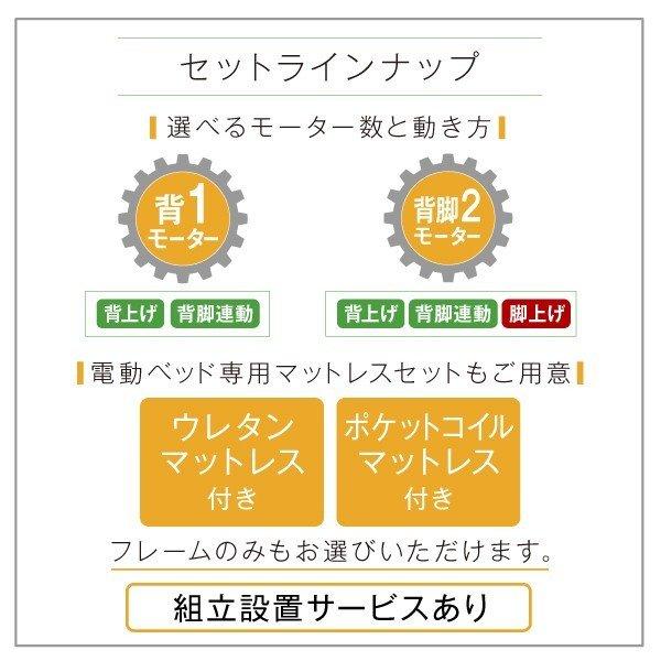 電動ベッド ラクストレージ ポケットコイルマットレス付き 2モーター シングル お客様組立｜lanran｜13