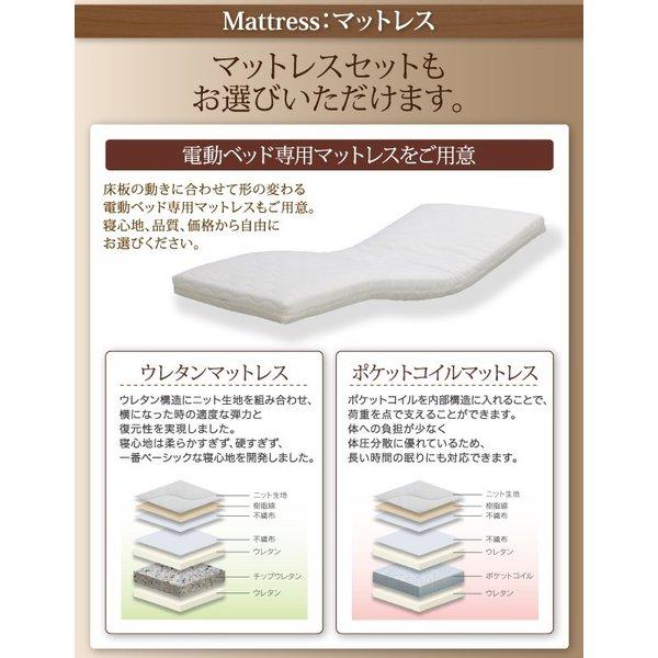 電動ベッド ラクストレージ ポケットコイルマットレス付き 2モーター シングル お客様組立 |  | 13