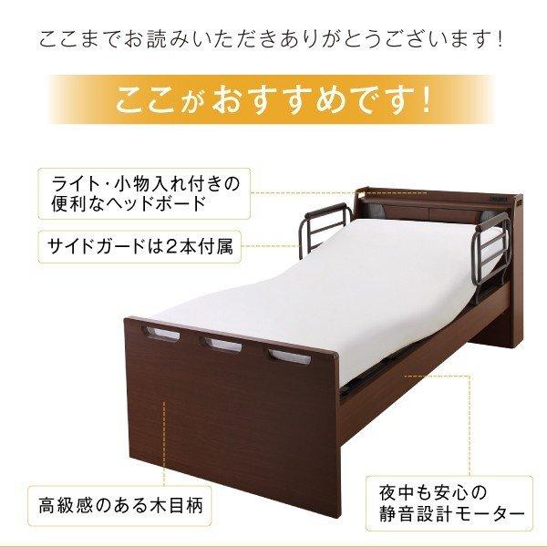 電動ベッド ラクストレージ ポケットコイルマットレス付き 2モーター シングル お客様組立 |  | 15
