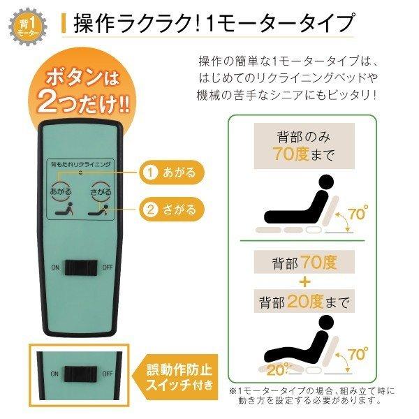 電動ベッド ラクストレージ ポケットコイルマットレス付き 2モーター シングル お客様組立 |  | 03