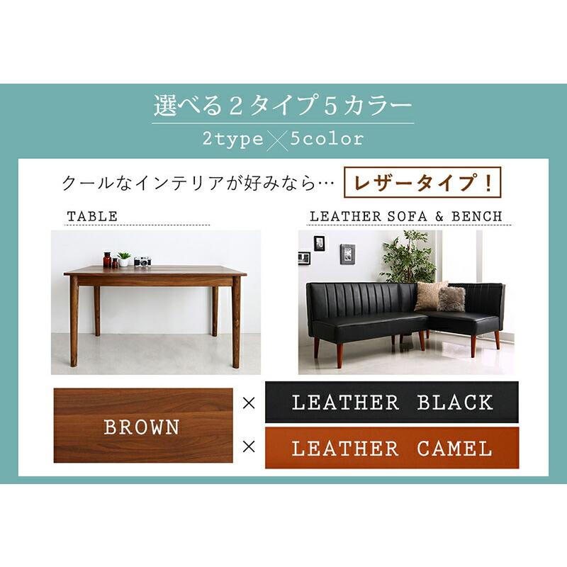 ソファダイニングセット 4人 3点セット 幅115 |  | 12