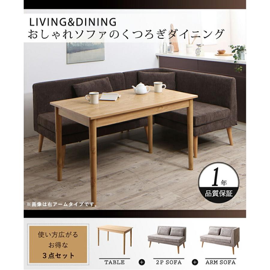 ソファダイニングセット 4人 3点セット 幅115 |  | 14