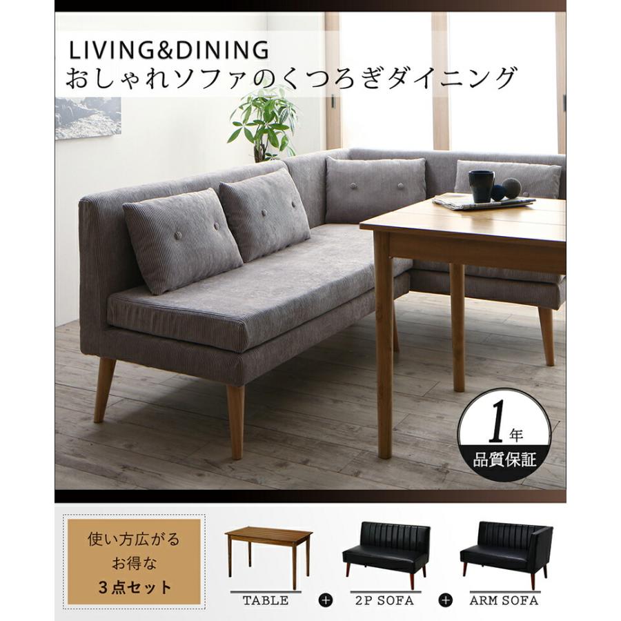 ソファダイニングセット 4人 3点セット 幅115 |  | 01