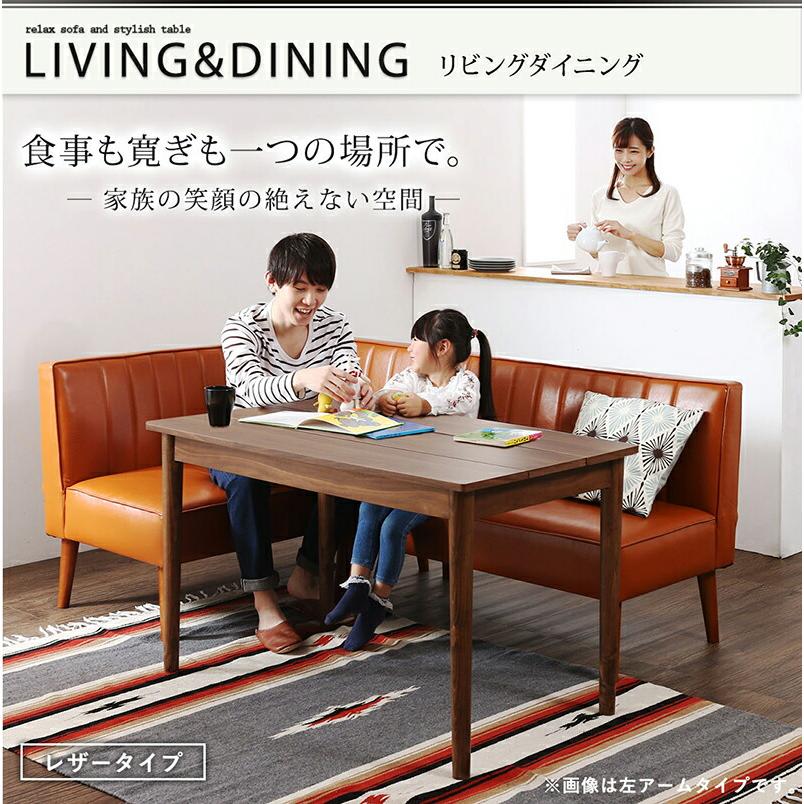 ソファダイニングセット 4人 3点セット 幅115 |  | 03