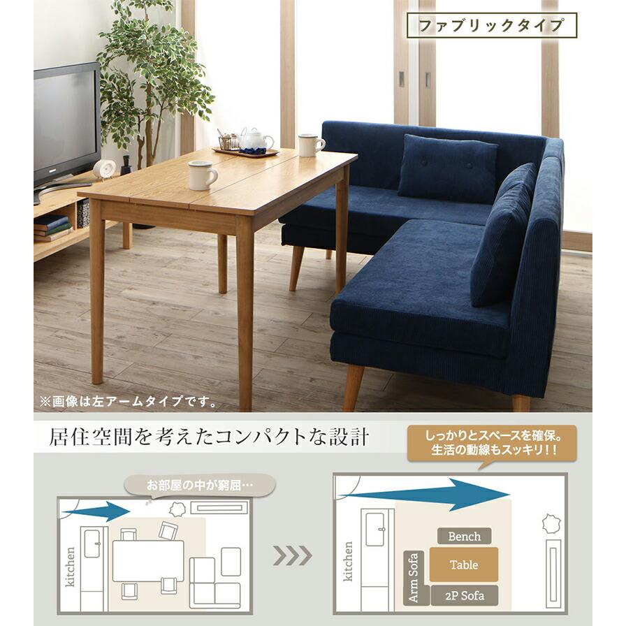 ソファダイニングセット 4人 3点セット 幅115 |  | 04