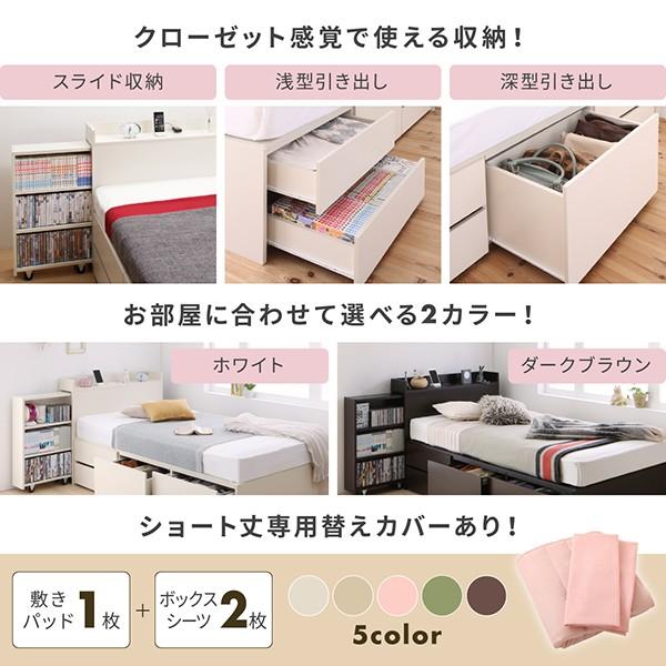 チェストベッド ベットフレームのみ シングル ショート丈 お客様組立