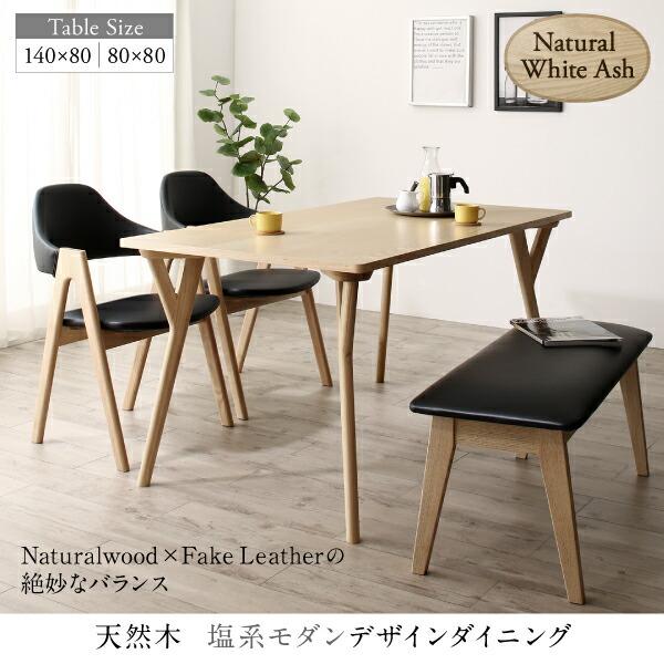 ダイニング ダイニングテーブル W140　天然木 |  | 01
