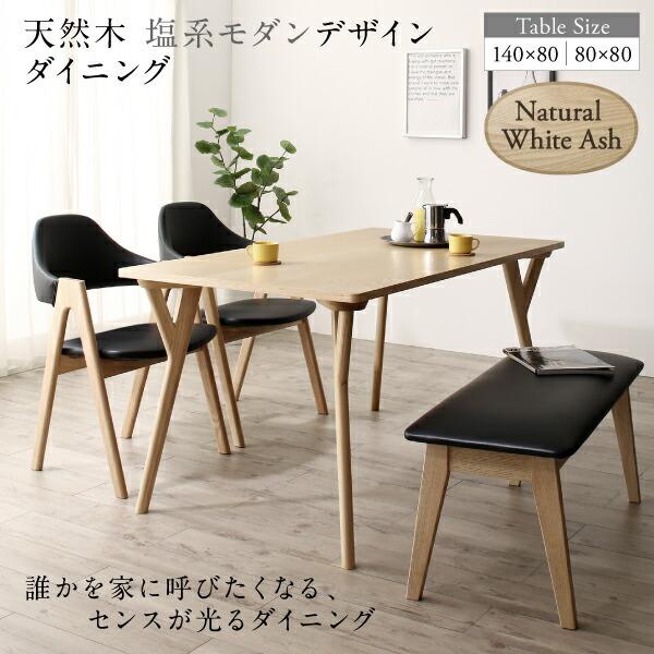 ダイニング ダイニングテーブル W80　天然木 |  | 12