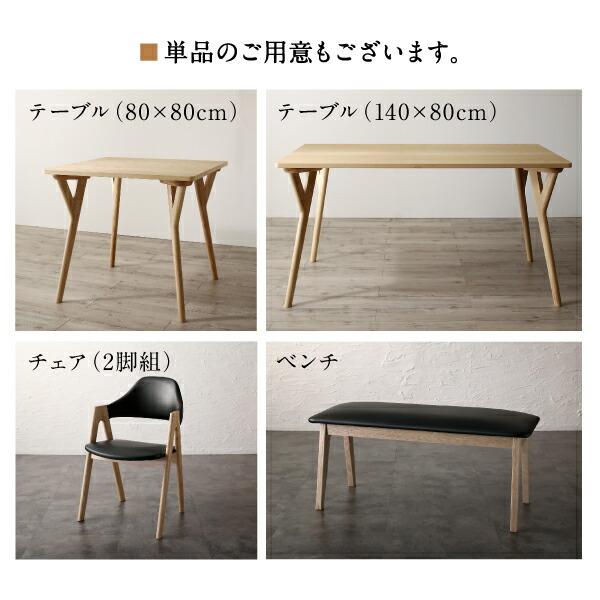 ダイニング ダイニングテーブル W80　天然木 |  | 13