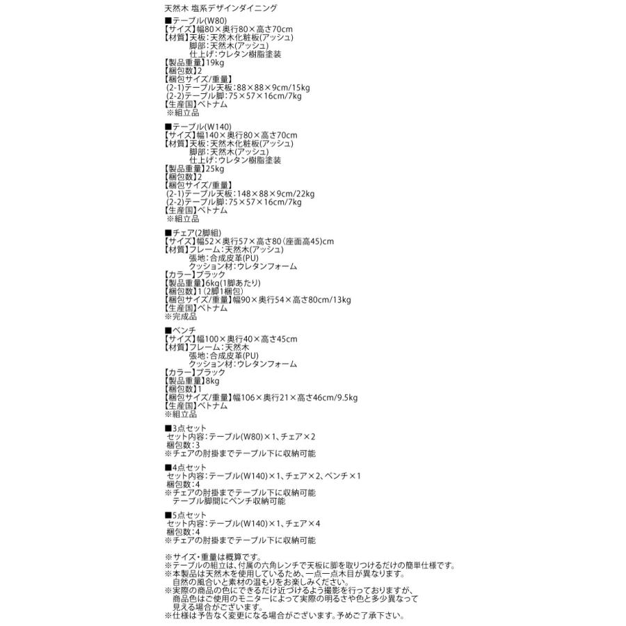 ダイニング ダイニングテーブル W80　天然木 |  | 15