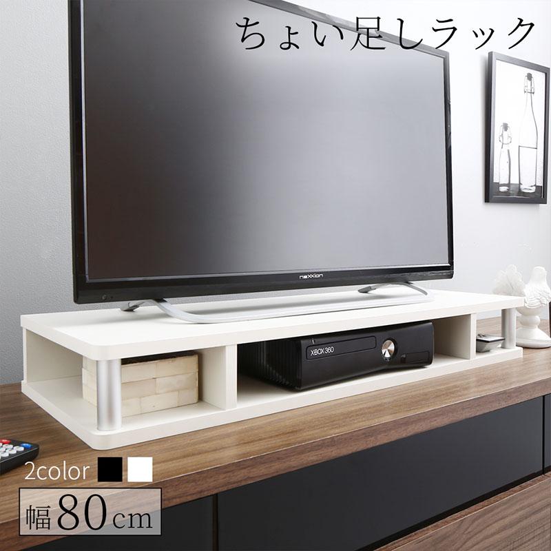 テレビ台 TV台 シンプル ブラック 幅80cm 高さ10.5cm 対応テレビサイズ〜32Ｖまで | 