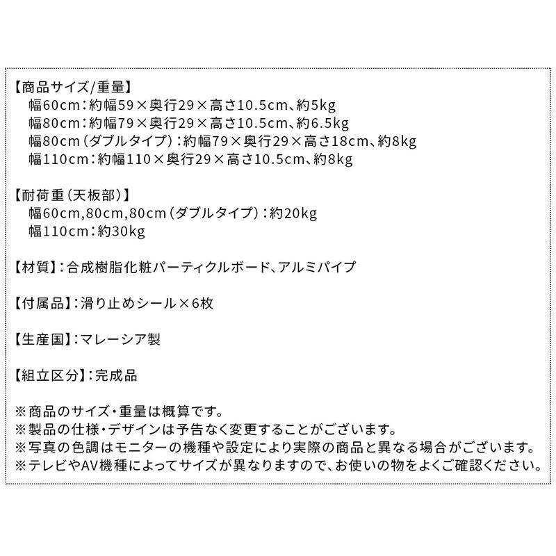 TV台 ラック 幅110cm 高さ10.5cm 高さ調整 多目的ラック |  | 12