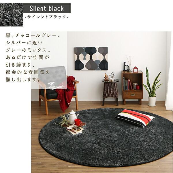 シャギーラグ 直径190cm(サークル) 洗える! お部屋のアクセントになる