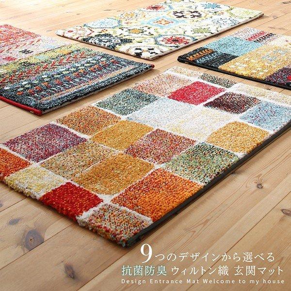 玄関マット 70×120cm 70×120 ギャッベ 北欧 ウィルトン織り 抗菌 防臭 消臭 玄関 マット |  | 01