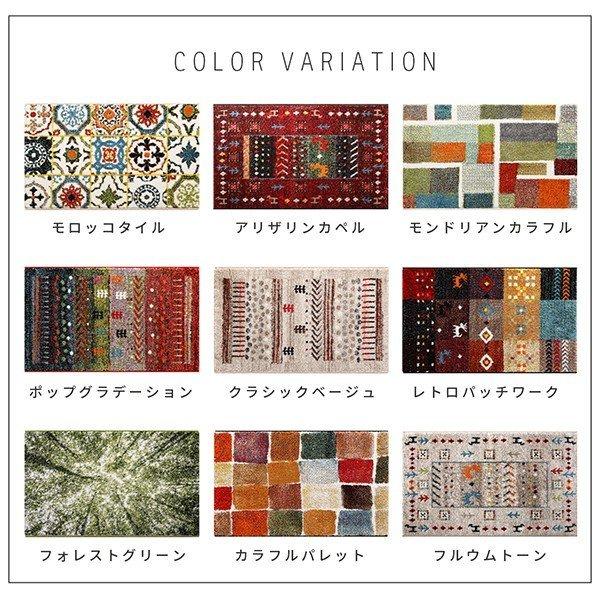 玄関マット 70×120cm 70×120 ギャッベ 北欧 ウィルトン織り 抗菌 防臭 消臭 玄関 マット |  | 19