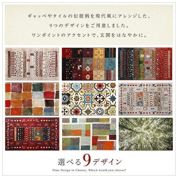 玄関マット 70×120cm 70×120 ギャッベ 北欧 ウィルトン織り 抗菌 防臭 消臭 玄関 マット |  | 02