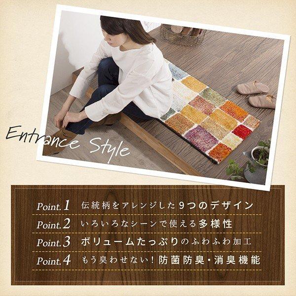 玄関マット 70×120cm 70×120 ギャッベ 北欧 ウィルトン織り 抗菌 防臭 消臭 玄関 マット |  | 03