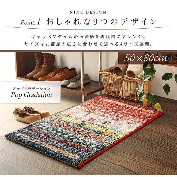 玄関マット 70×120cm 70×120 ギャッベ 北欧 ウィルトン織り 抗菌 防臭 消臭 玄関 マット |  | 04