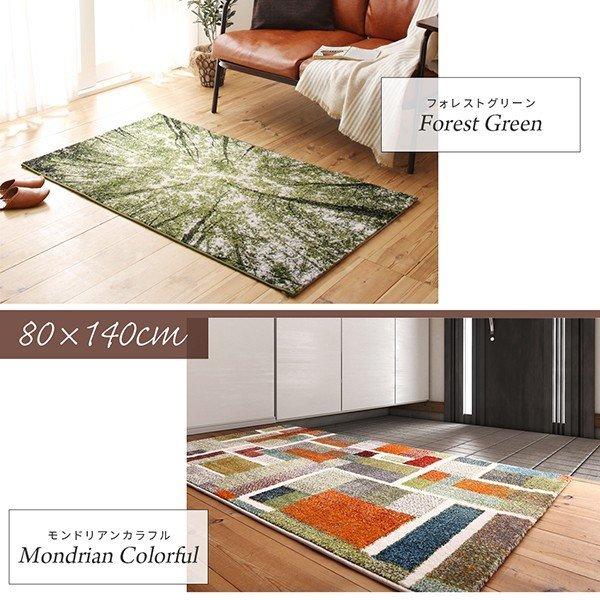 玄関マット 70×120cm 70×120 ギャッベ 北欧 ウィルトン織り 抗菌 防臭 消臭 玄関 マット |  | 08