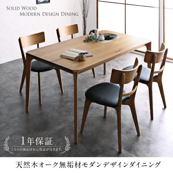 ダイニング 3点セット(テーブル+チェア2脚) W150　天然木オーク無垢材 |  | 19