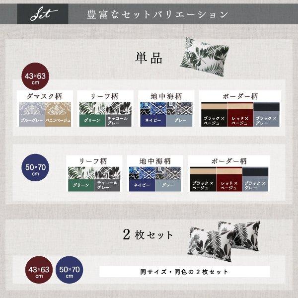 枕カバー 単品 43×63用 日本製コットン100% |  | 16