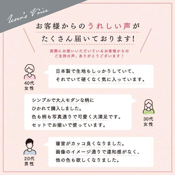 枕カバー 単品 43×63用 日本製コットン100% |  | 05