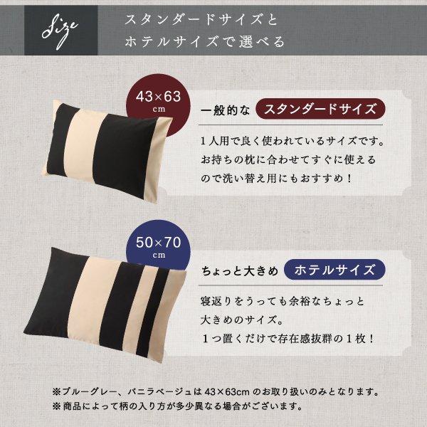 枕カバー 単品 50×70用 日本製コットン100% |  | 03