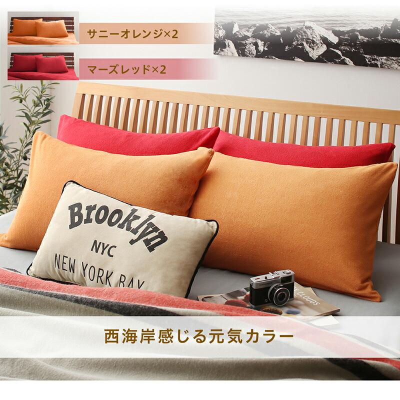 枕カバー 2枚組 コットン100％ タオル地 |  | 15