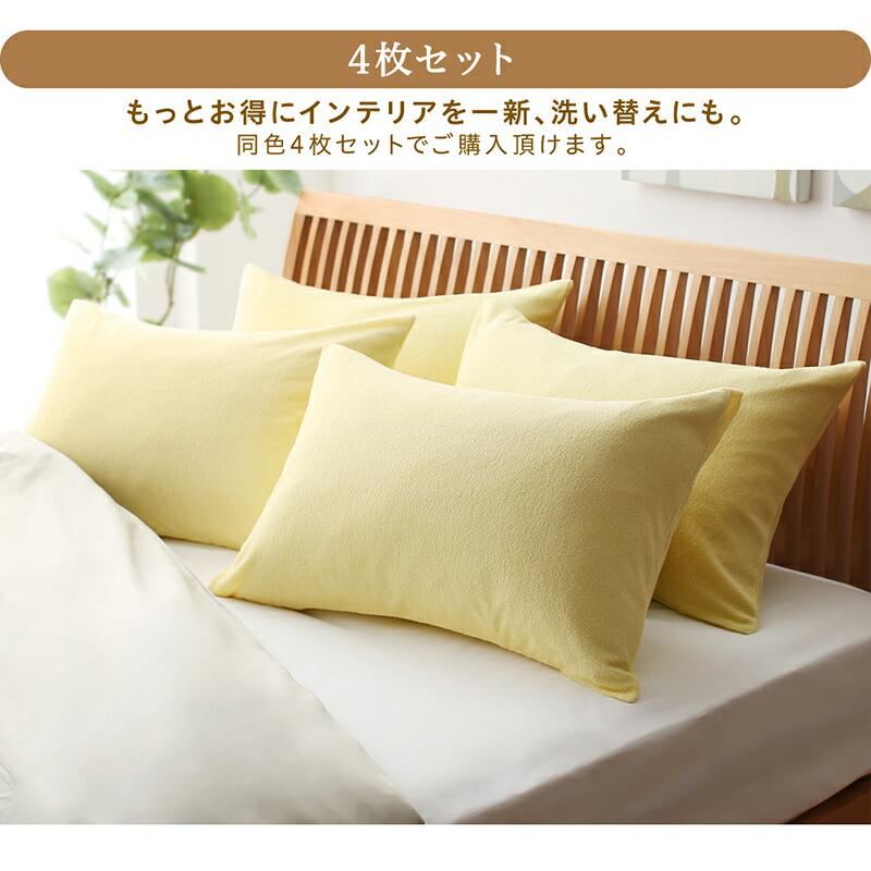 枕カバー 2枚組 コットン100％ タオル地 |  | 19