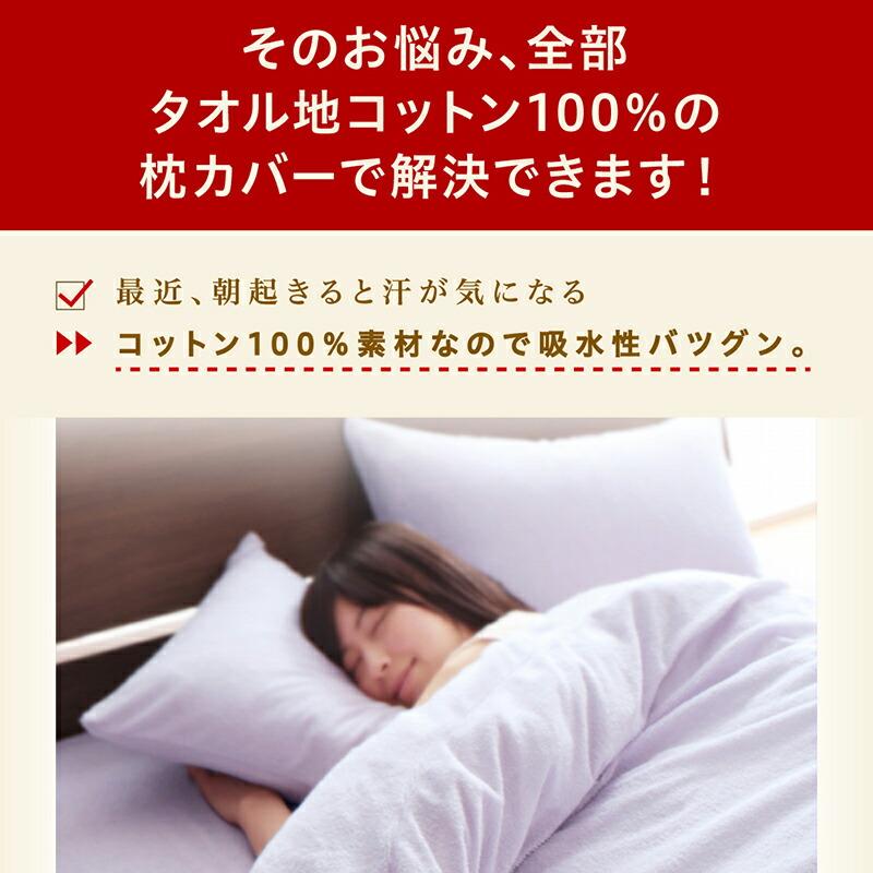 枕カバー 2枚組 コットン100％ タオル地 |  | 03