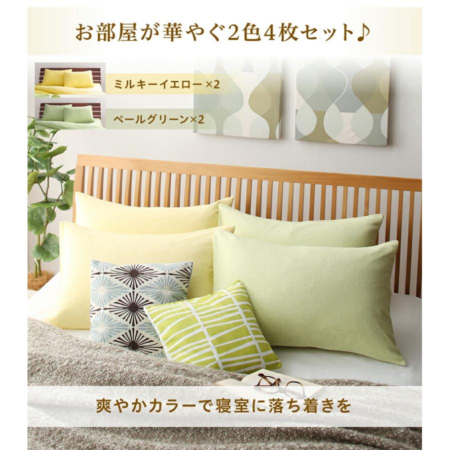 枕カバー 4枚組 コットン100％ タオル地 |  | 12