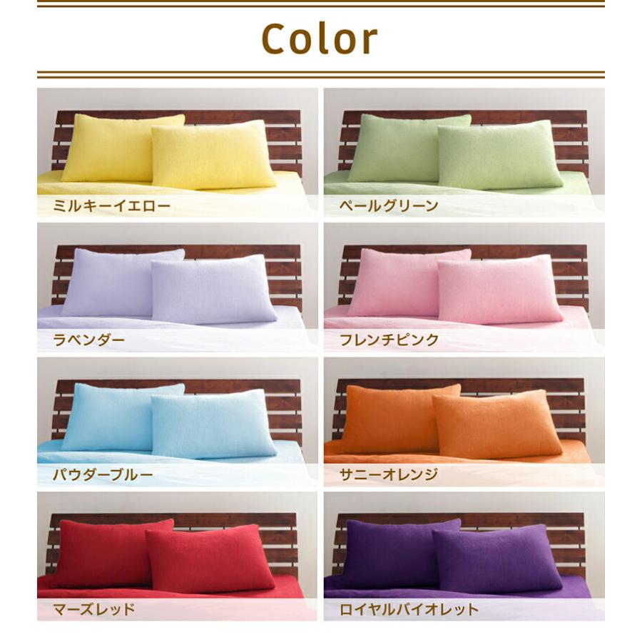 枕カバー 4枚組 コットン100％ タオル地 |  | 17