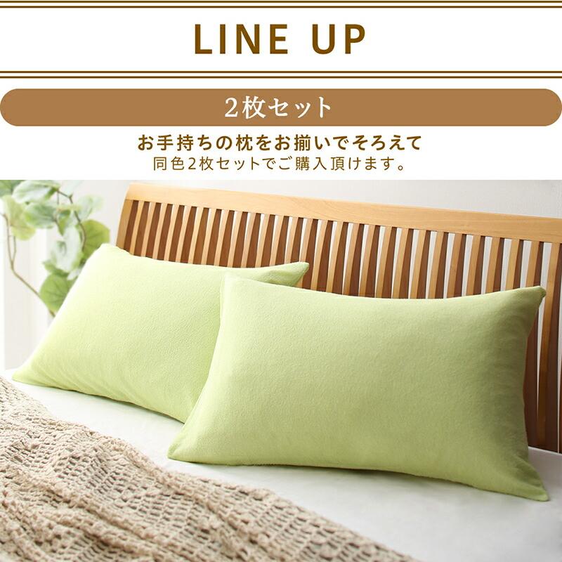 枕カバー 4枚組 コットン100％ タオル地 |  | 18