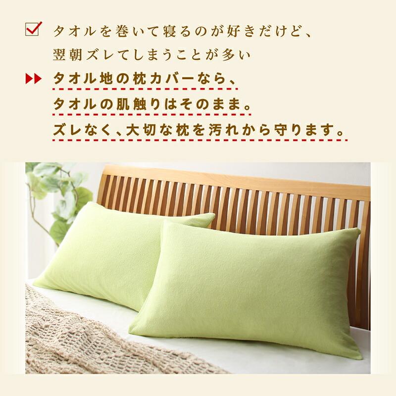 枕カバー 4枚組 コットン100％ タオル地 |  | 05