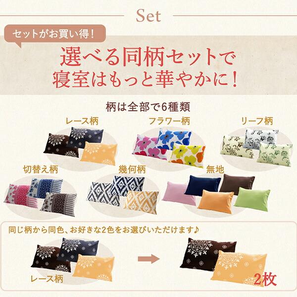 枕カバー 1枚 柄 20色柄から選べるお手軽枕カバーリング |  | 10
