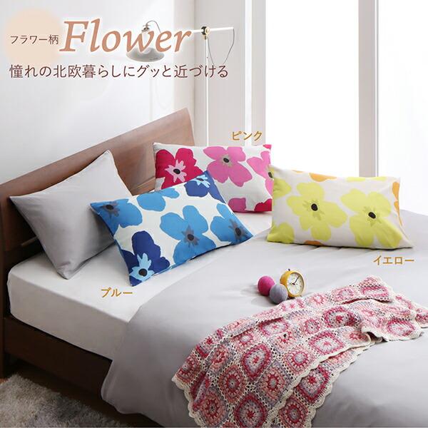 枕カバー 1枚 柄 20色柄から選べるお手軽枕カバーリング |  | 12