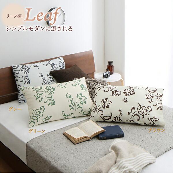 枕カバー 1枚 柄 20色柄から選べるお手軽枕カバーリング |  | 13