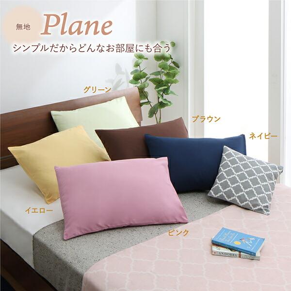 枕カバー 1枚 柄 20色柄から選べるお手軽枕カバーリング |  | 16