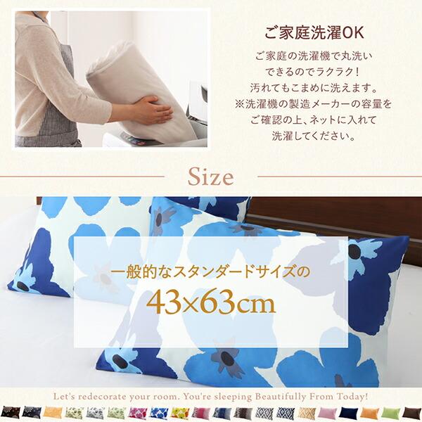 枕カバー 1枚 柄 20色柄から選べるお手軽枕カバーリング |  | 09
