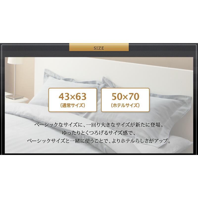 枕カバー 43×63用 ホテルストライプ |  | 17